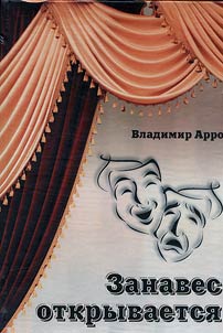 Zanaves otkryvaetsi︠a︡