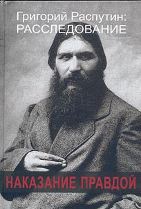 Nakazanie pravdoĭ