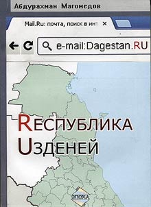 Respublika uzdeneĭ