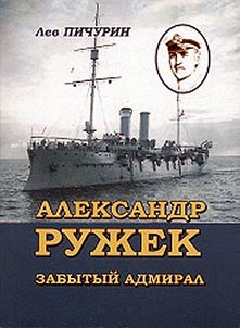 Aleksandr Ruz︠h︡ek