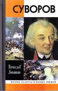 Suvorov