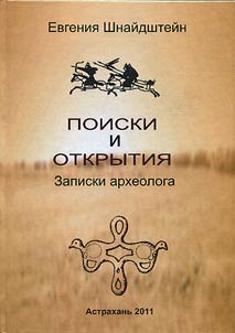 Poiski i otkrytii︠a︡