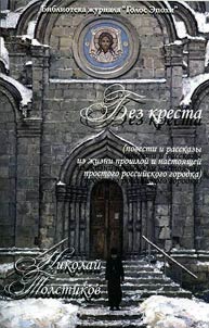 Bez kresta