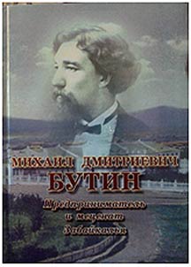 Obshchestvenno-politicheskai︠a︡ z︠h︡iznʹ i nat︠s︡ionalʹno-kulʹturnoe stroitelʹstvo sovetskoĭ Buri︠a︡tii v kanun i gody Velikoĭ Otechestvennoĭ voĭny