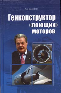 Genkonstruktor poi︠u︡shchikh motorov