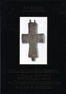 Christian antiquities of the Byzantine Empire in the Syrian collection of B.I. Khanenko and V.N. Khanenko