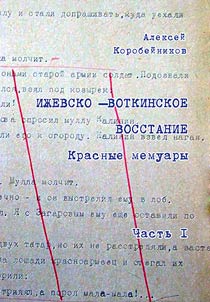 Izhevsk–Votkinsk revolt: red memoirs