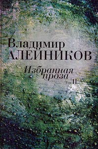Selected prose in 2 volumes