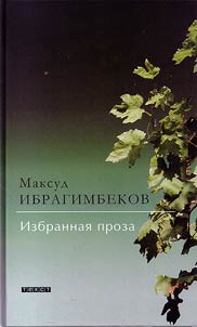 Selected prose. Who is going to Truskavets. There was no better brother. The story with a happy end
