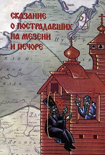The story about the victims on the Mezen River and the Pechora River