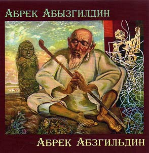 Abrek Abzgilʹdin