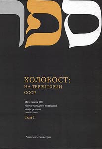 Proceedings of the XIXth international annual conference on Jewish studies