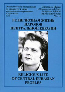 Religioznai︠a︡ z︠h︡iznʹ narodov T︠S︡entralʹnoĭ Evrazii
