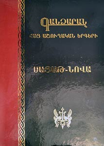 Սայաթ Նովա
