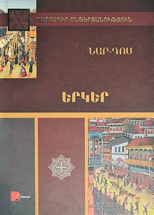 Երկեր
