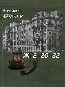 Z︠H︡–2–20–32