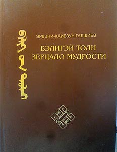 Bėligėĭ toli