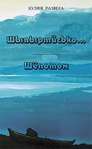 Shypyrtüsʹko...