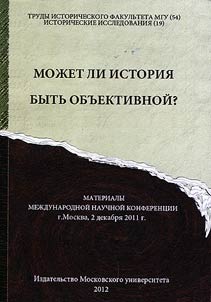 Can history be objective?