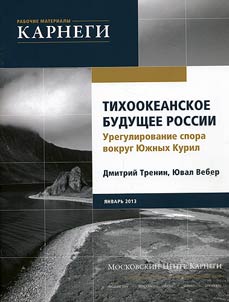 Russia's Pacific future. Solving the South Kuril Islands dispute