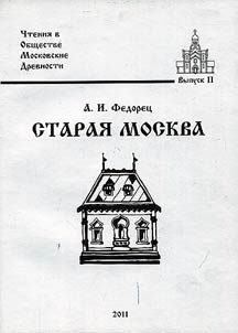 Starai︠a︡ Moskva