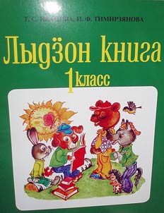Book for reading