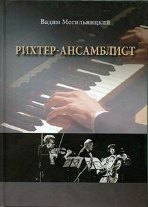 Rikhter-ansamblist