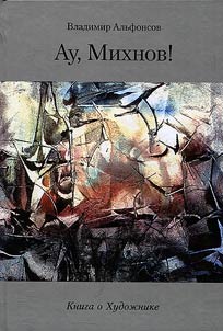 Hey, Mikhnov! The book about the artist