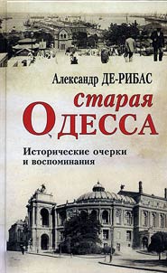Starai︠a︡ Odessa