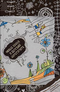 New names in children's literature