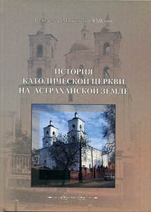 History of Catholic Church in Astrakhan' region