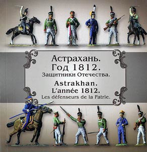 Astrakhan : L'annee 1812 : le defenseurs de la Patrye