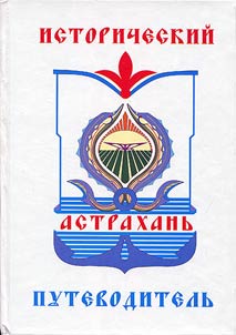 Astrakhanʹ