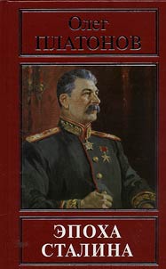 The Stalin era