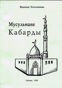 Kabardinian Moslems
