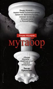 Mutabor