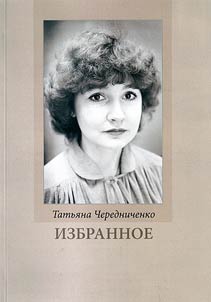 Izbrannoe
