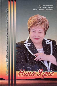 Report “On the results of socio-economic development of municipal structure “Khanty-Mansiysk Region” for 2003”
