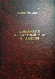 Caucasian cultural world and Armenia