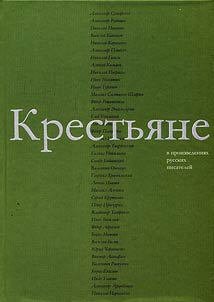 Peasants in the works by Russian writers