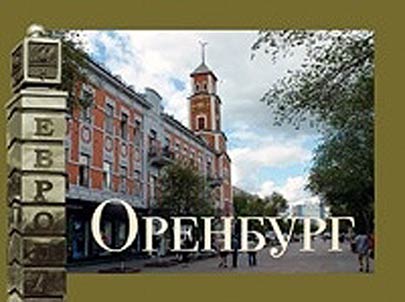 Orenburg
