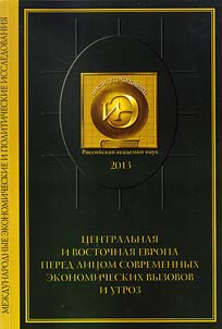 T︠S︡entralʹnai︠a︡ i Vostochnai︠a︡ Evropa pered lit︠s︡om sovremennykh ekonomicheskikh vyzovov i ugroz