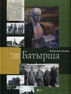Batyrsha (Abdulla Aleev)
