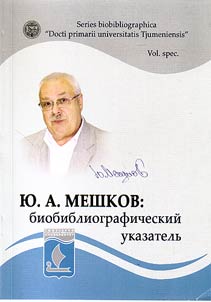 I︠u︡riĭ Anatolʹevich Meshkov