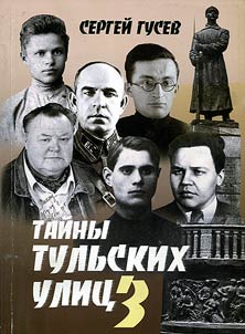 Mysteries of Tula streets-3
