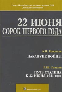 22 ii︠u︡ni︠a︡ sorok pervogo goda
