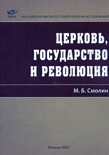 Church, state and revolution