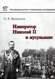 Emperor Nicholas II and Muslims