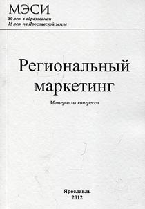 Regional marketing