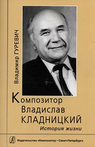 Kompozitor Vladislav Kladnitskii